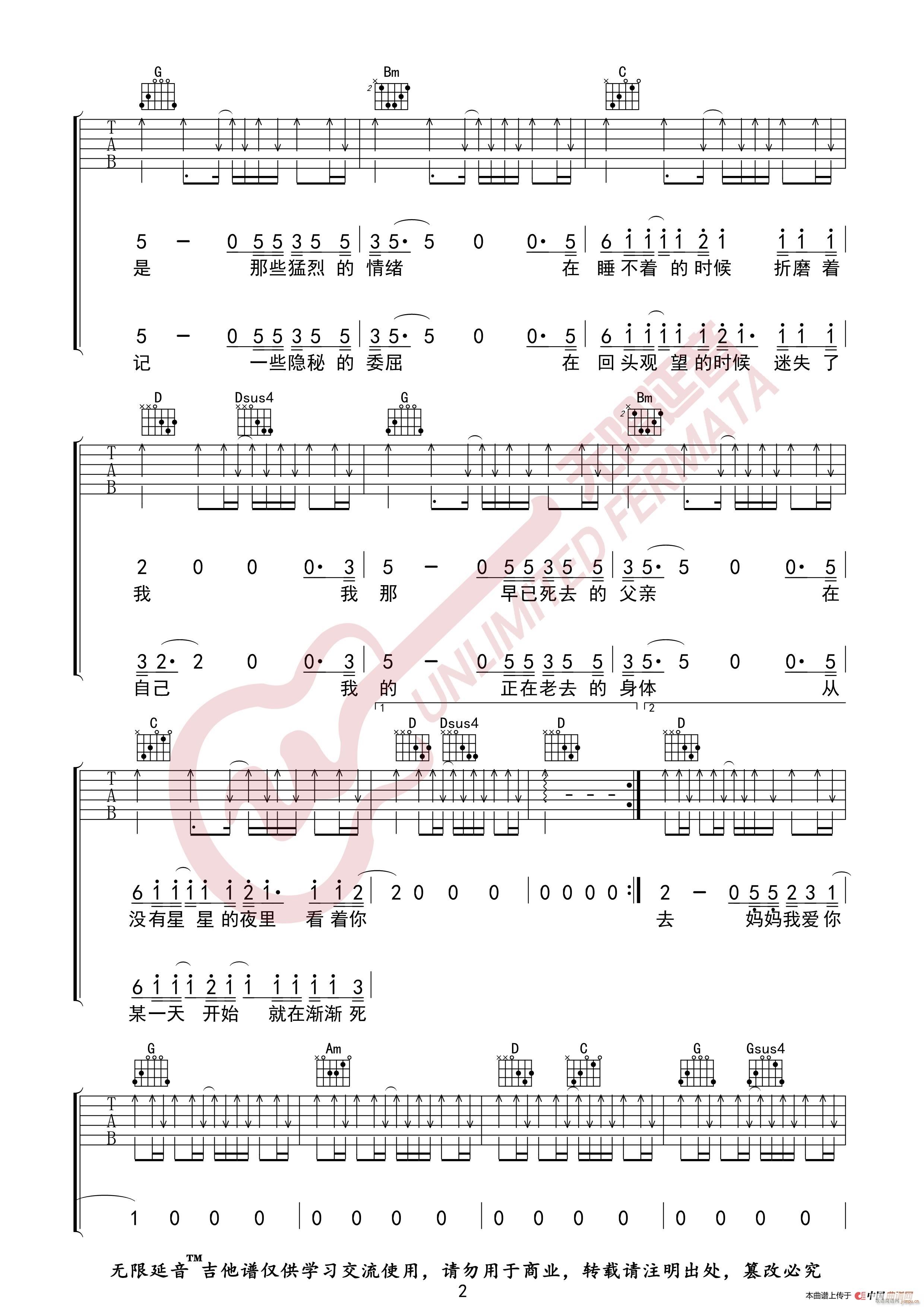 李志 这个世界会好吗 （无限延音编配）3