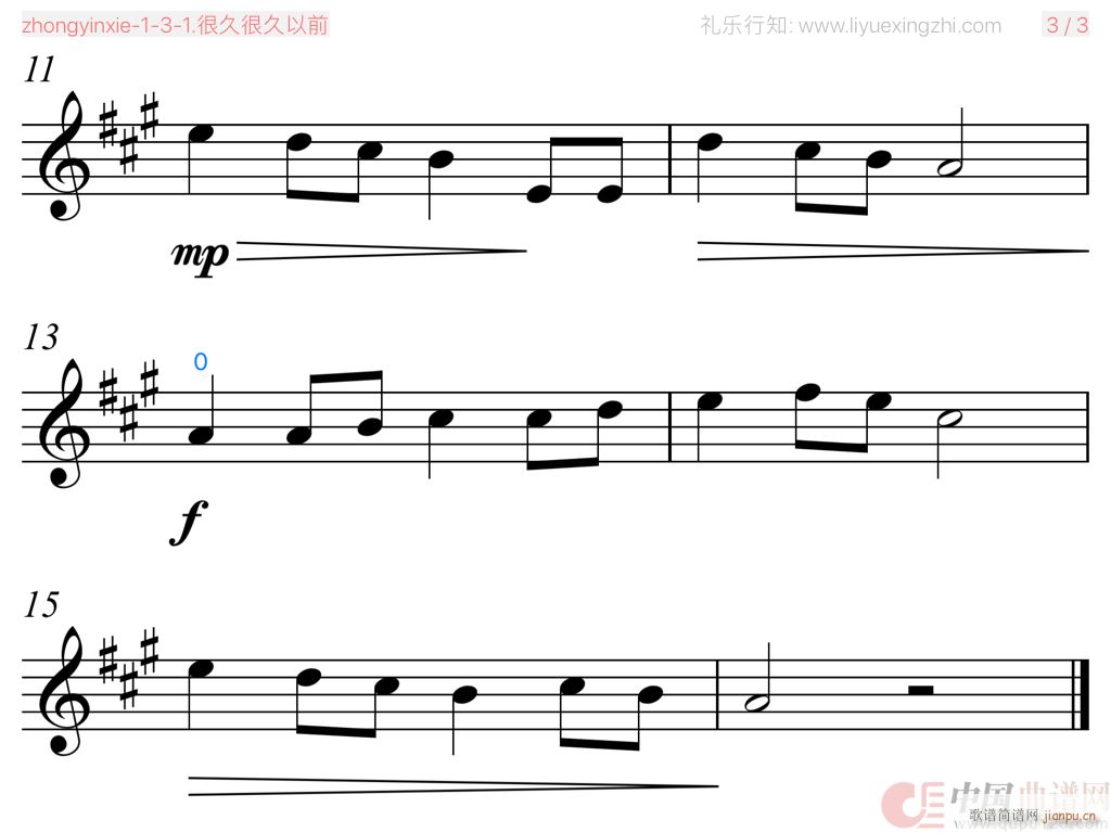 很久很久以前(小提琴)2