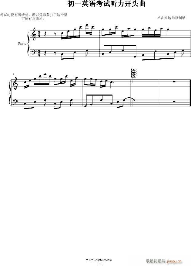 初一英语考试磁带开头曲_综艺其他1