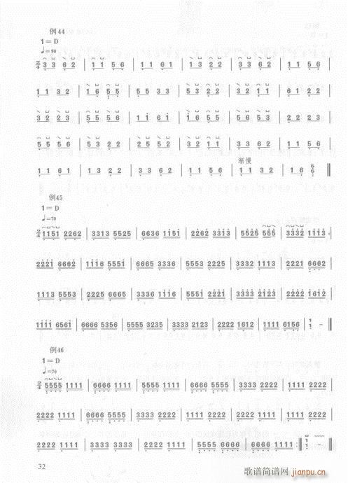 古筝入门教材  版16-35页17