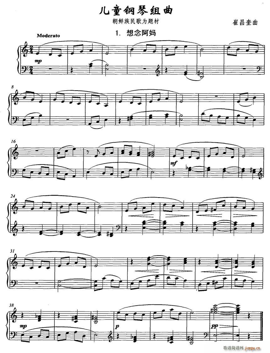 儿童钢琴组曲1、想念阿妈1