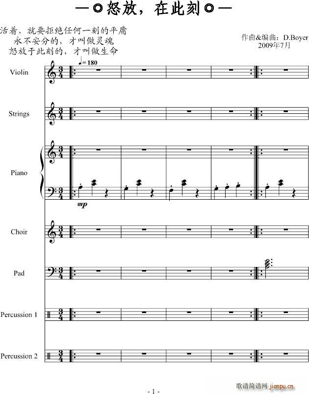 大型圆舞曲 怒放 在此刻_DB1