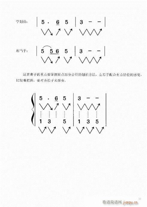 “老汤”钢琴教程21-4011