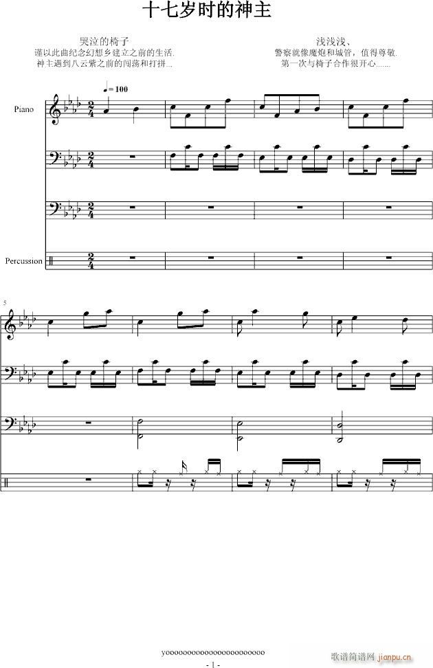 十七岁时的神主_浅浅浅、1