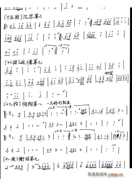 广陵散（萧谱）13