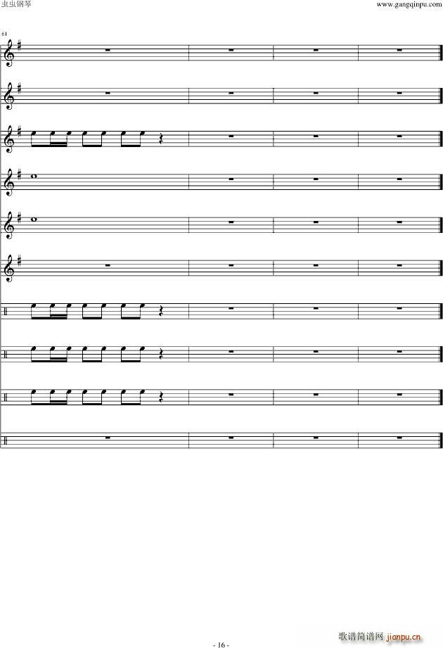 高雅 源氏物语千年纪OST16