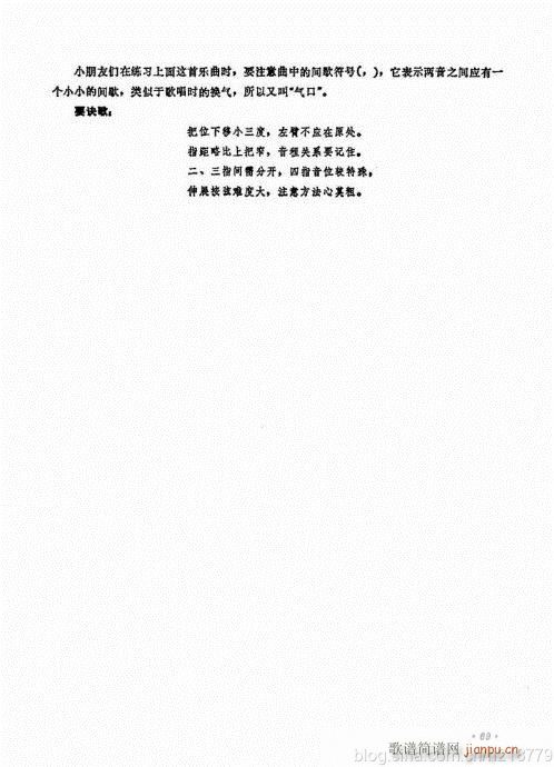 儿童学二胡电视教程  （修订版）64-836