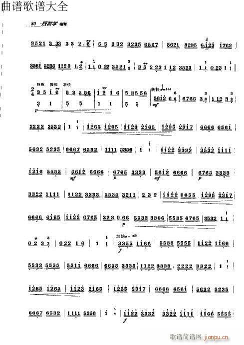 跟我学扬琴71-90页10