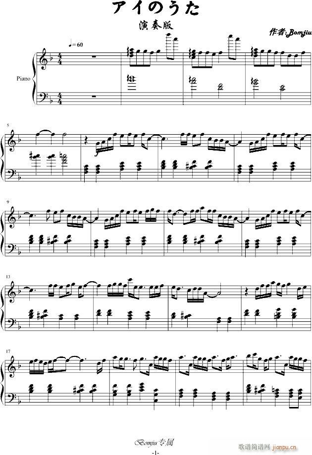アイのうた(Bomjiu演奏版)_福井舞1