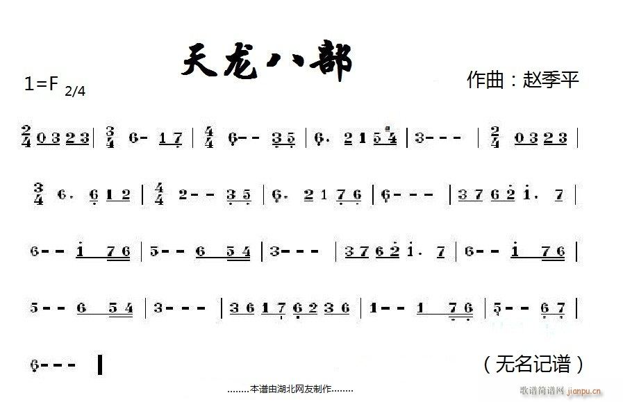 03张纪中版本《天龙八部》笛子背景音乐1