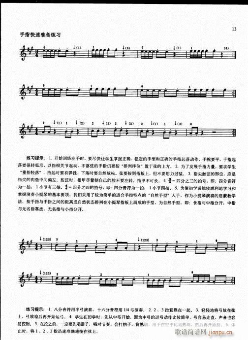 少儿小提琴基础教程 前言-15页19