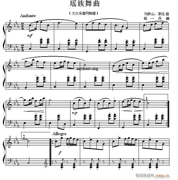 民族钢琴小曲 瑶族舞曲1