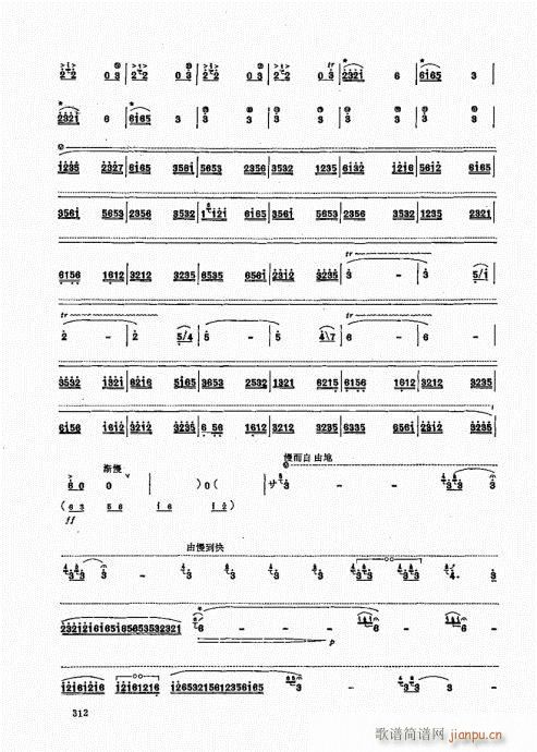 竹笛实用教程301-32012