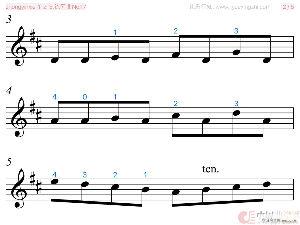 练习曲No 17（小提琴）4