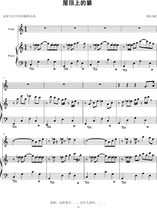 屋顶上的猫-钢琴谱(钢琴曲)-30281021