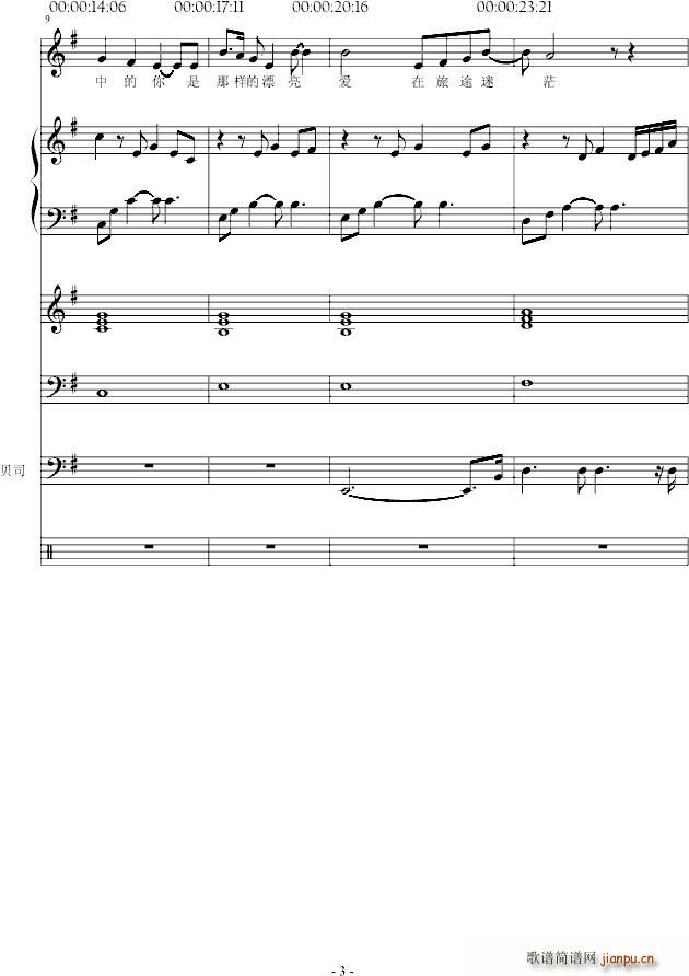 秋天 一个人去流浪_温柔月亮3