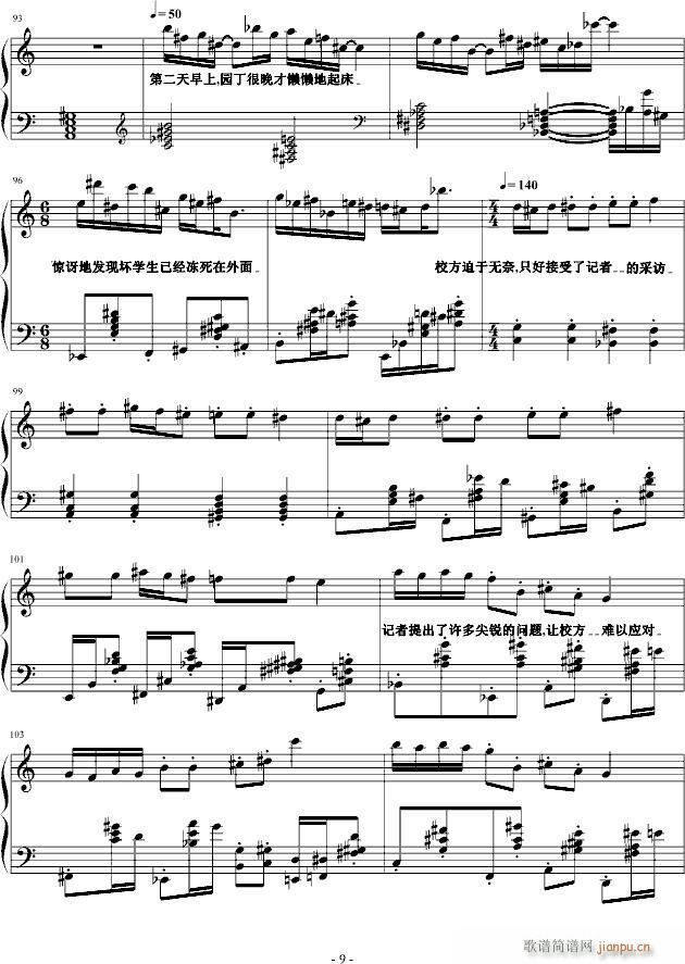 园丁进行曲_噪音工坊9
