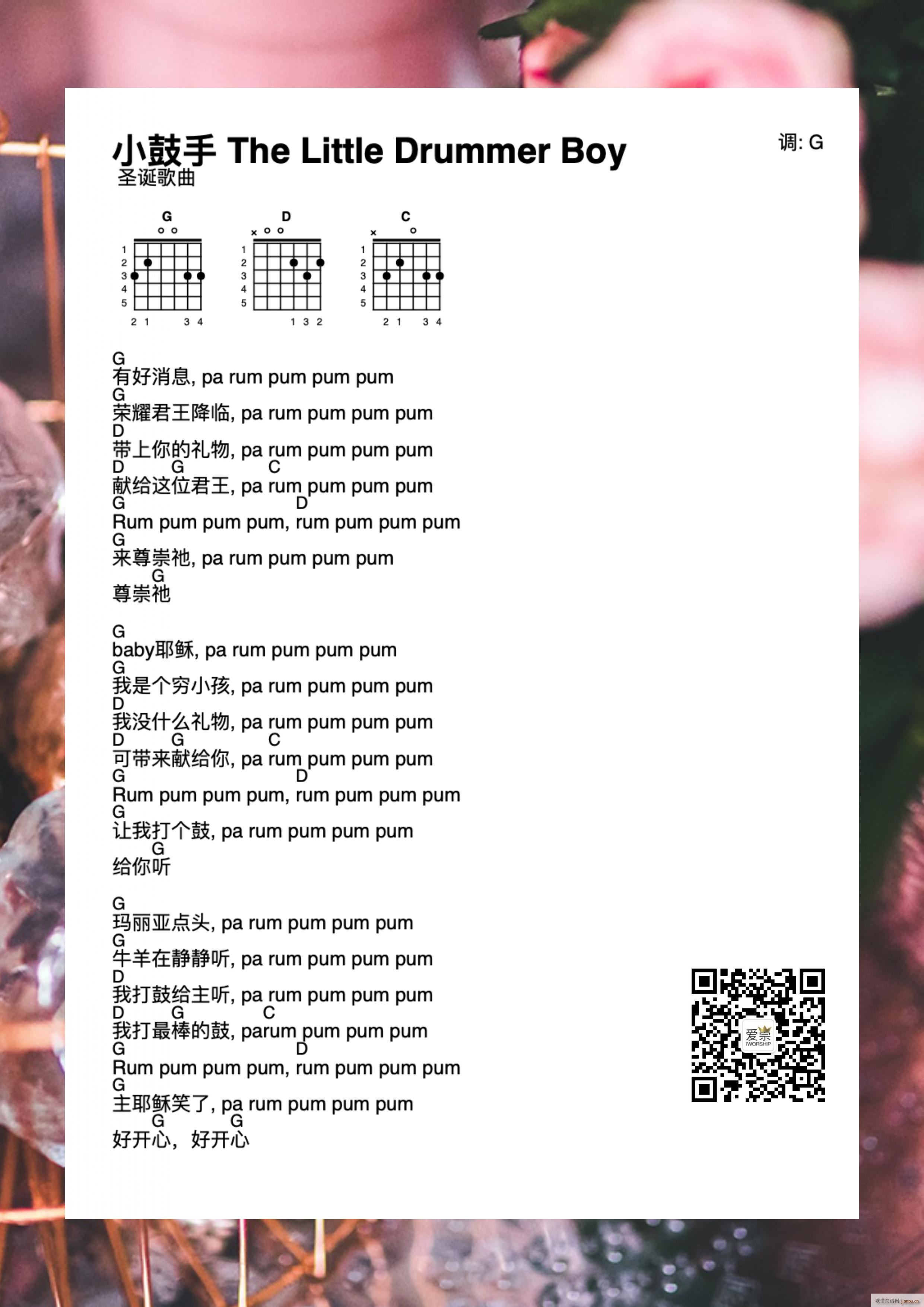 小鼓手 吉他1