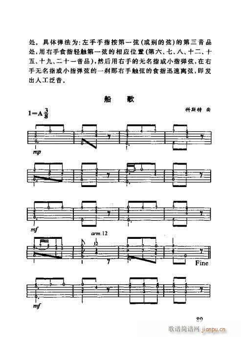 怎样识吉他六线谱81-1009