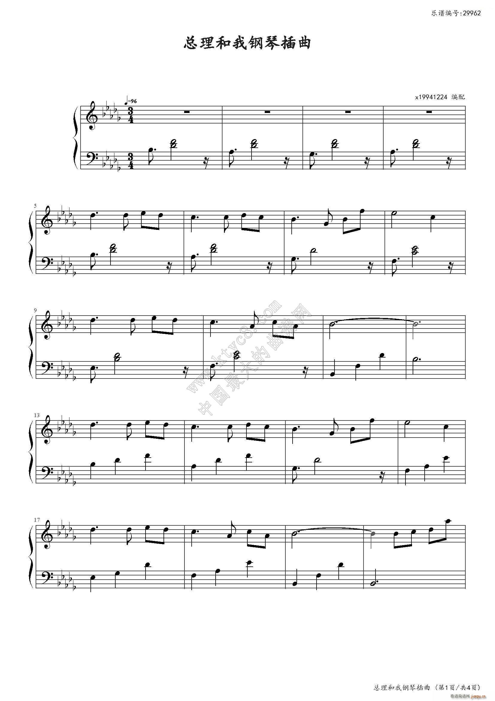 总理和我钢琴插曲1