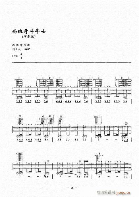 民谣吉他一点通81-10018