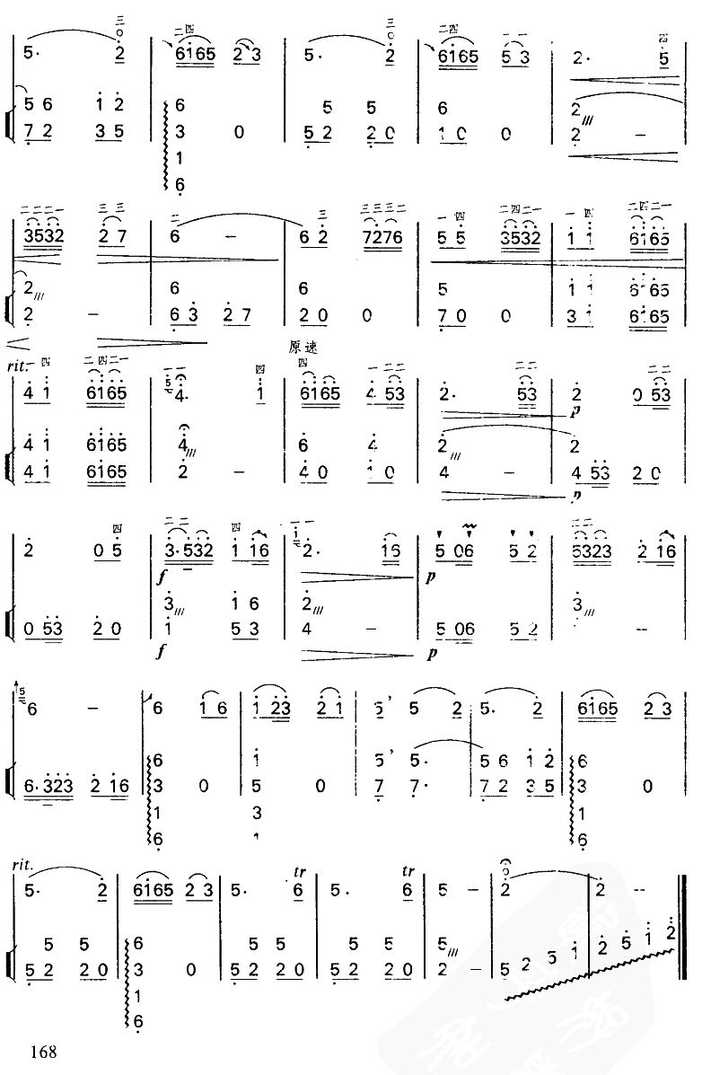 思归曲81
