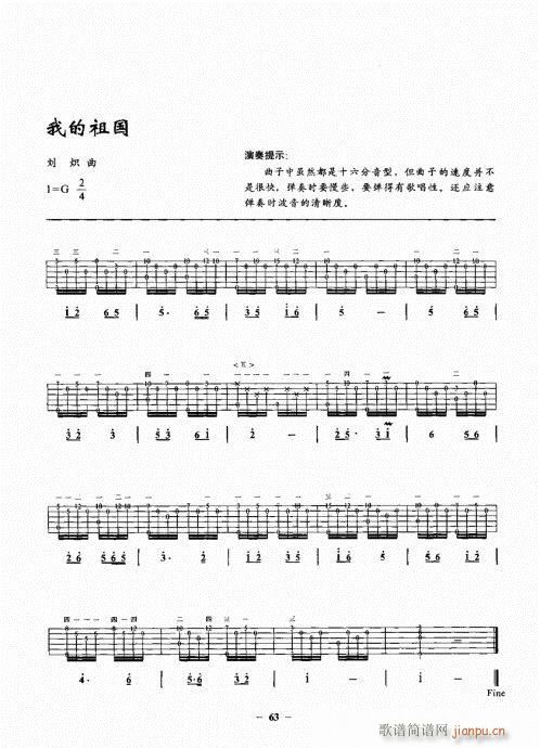 民谣吉他一点通61-803