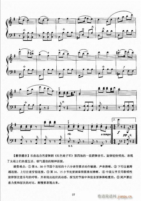 手风琴考级教程21-4017