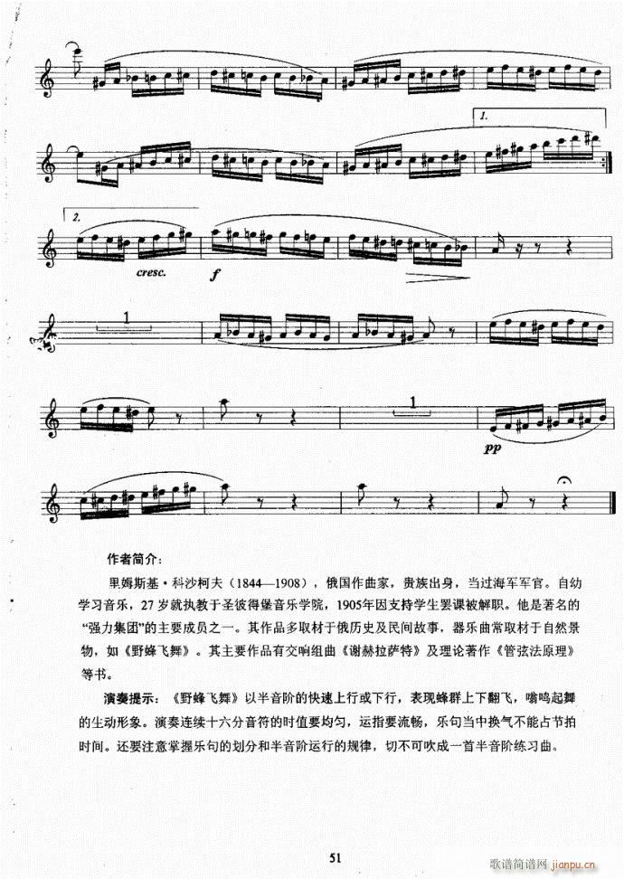 湖北艺术职业学院社会艺术考级系列教材  长笛考级教程21-6031