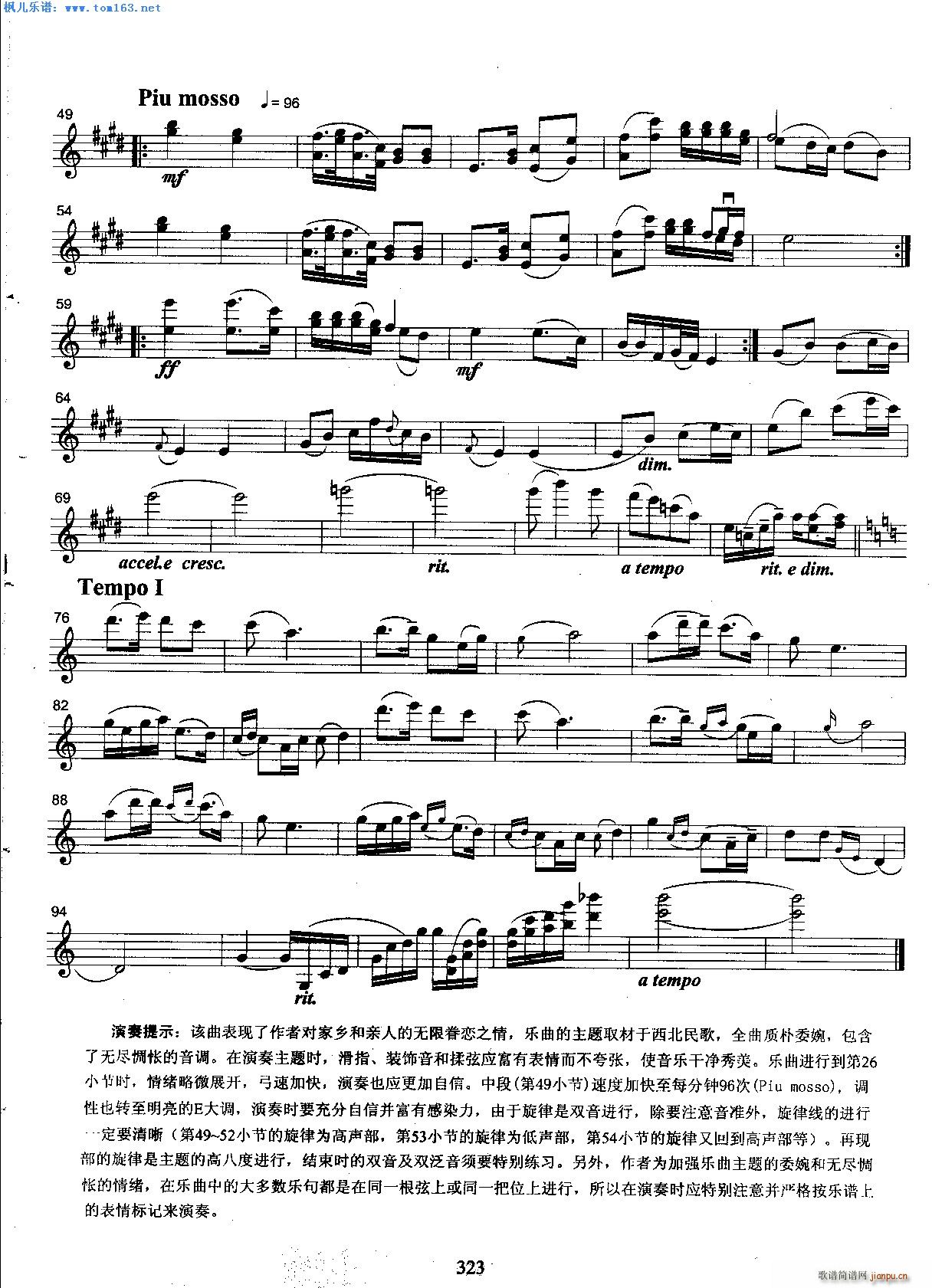 思乡曲 马思聪2