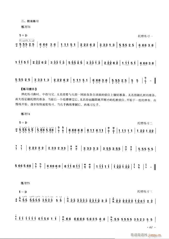 古筝基础教程三十三课目录61-1201