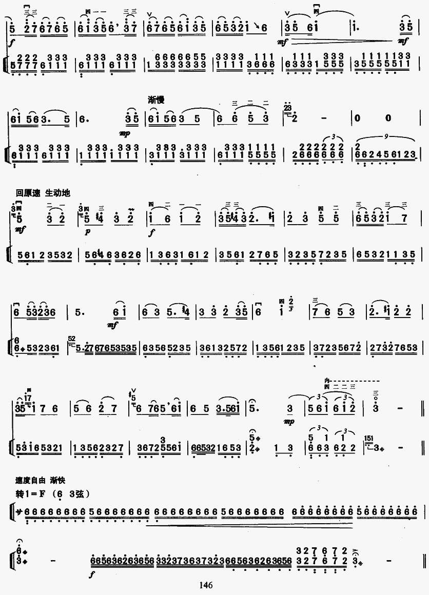 三门峡畅想曲(教学版)51