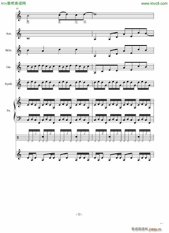 杞人忧天_竹昔32