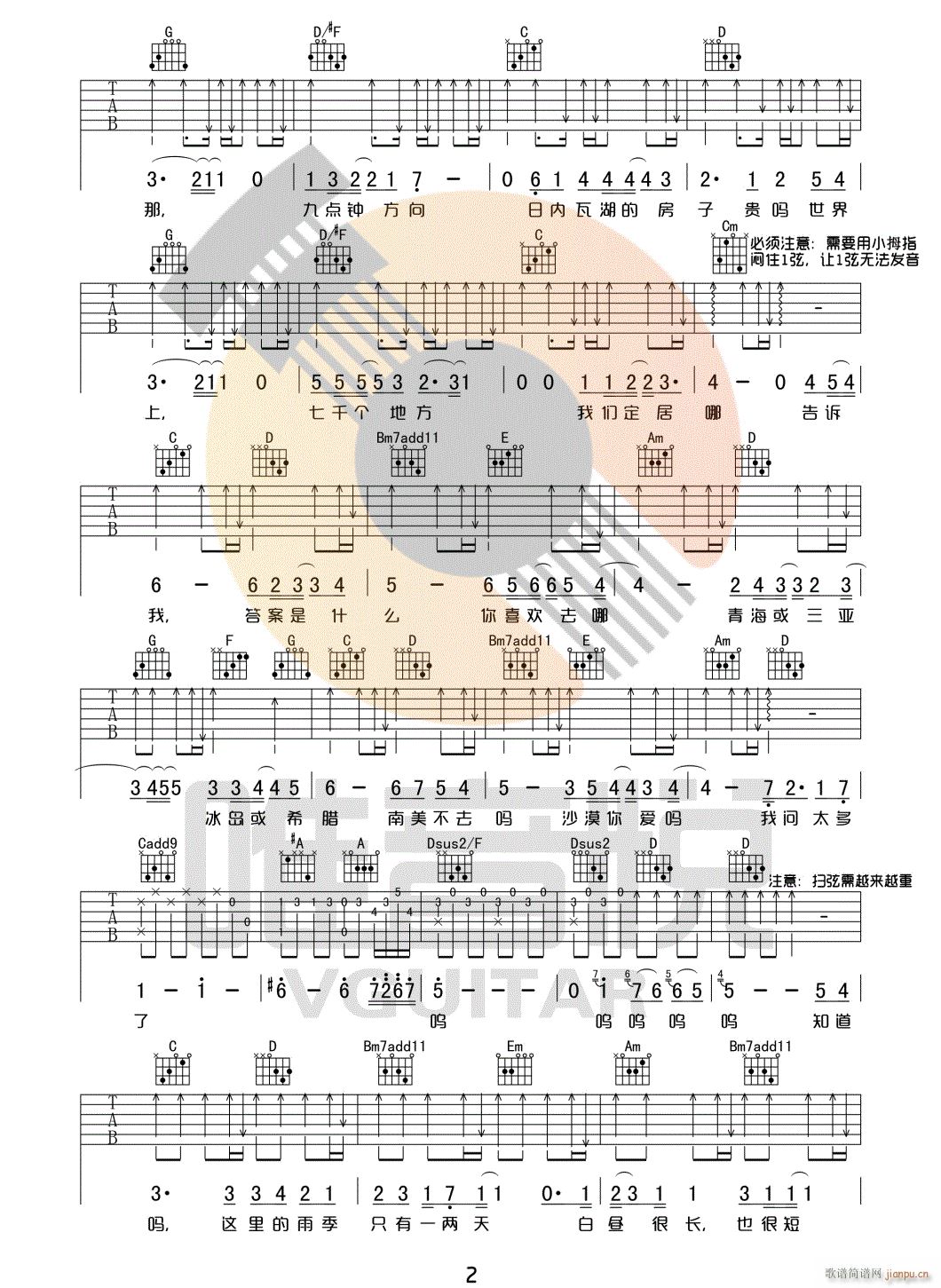 我喜欢上你时的内心活动 ( G调)_陈绮贞2