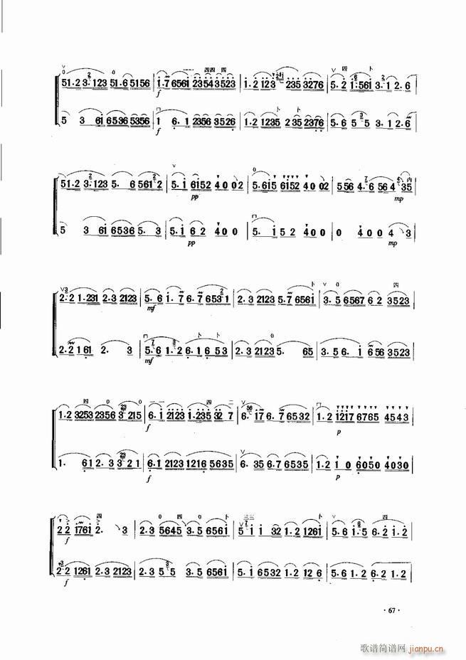 中国二胡名曲集锦南北音乐风格 61-1207