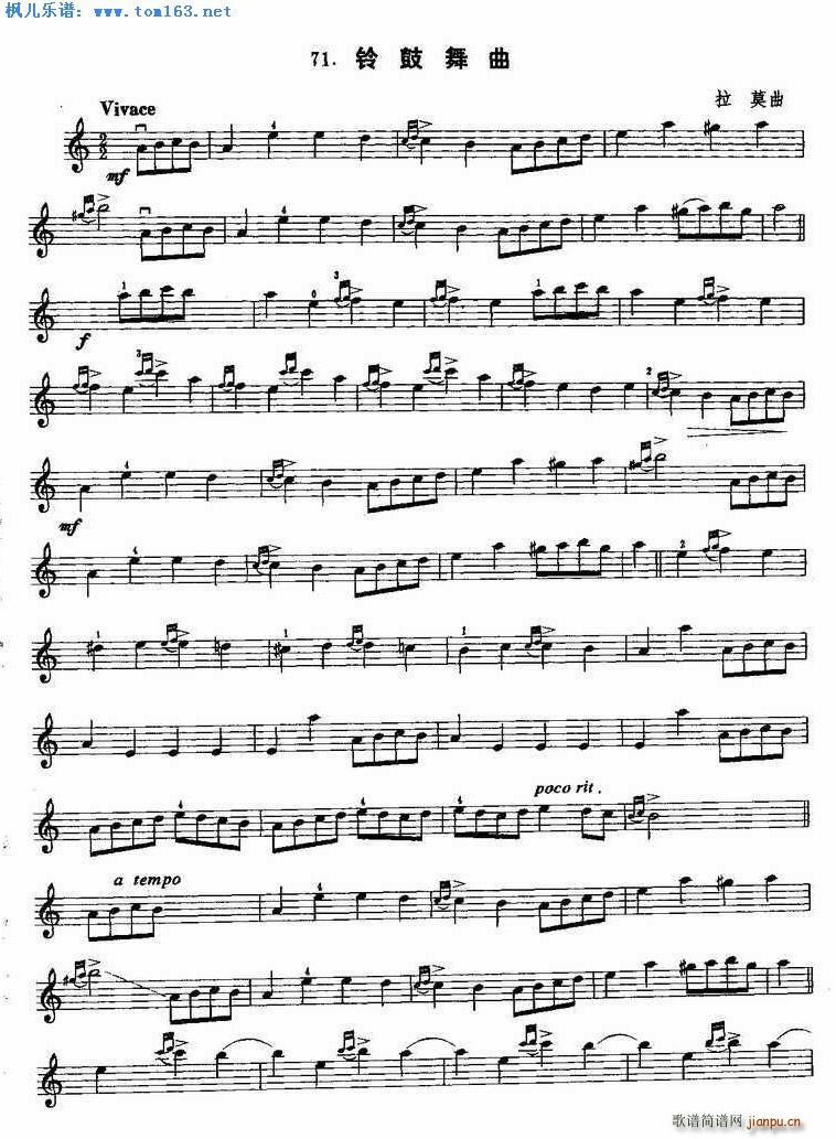 拉莫铃鼓舞曲1