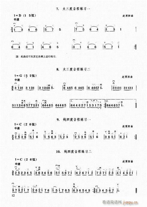 二胡中级教程 1-20目录前言18