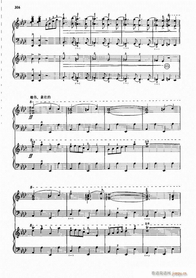 手风琴中外名曲91首301-3526