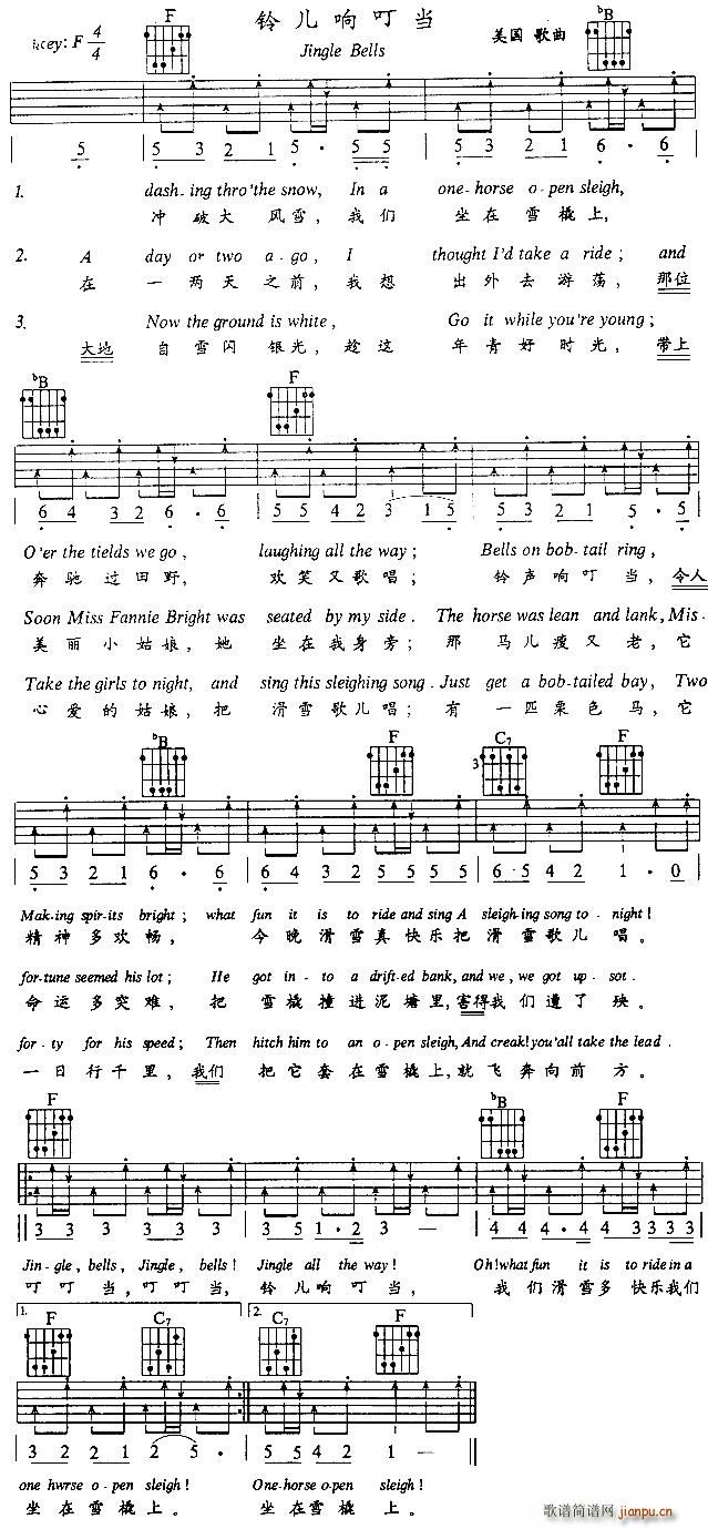 Jingle Bells吉他1