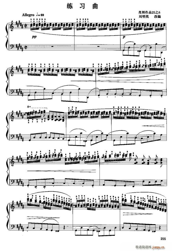 手风琴练习曲（肖邦作品25之6）1