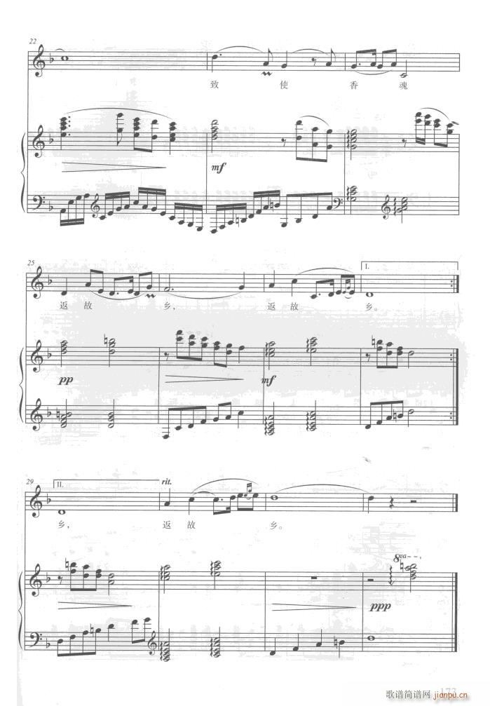 电视剧红楼梦歌曲10首(钢伴谱)23