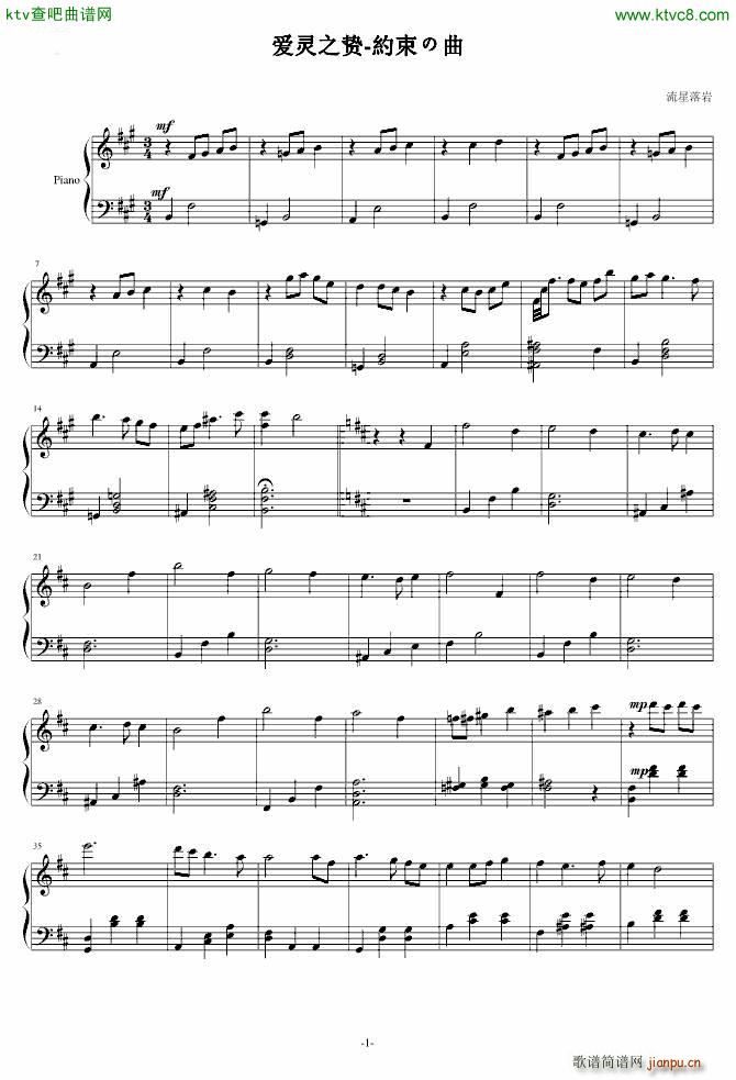 爱灵之贽 �s束の曲_岚少1