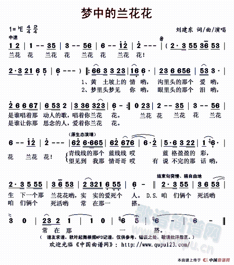 多想做你最爱的人 - 望海高歌1