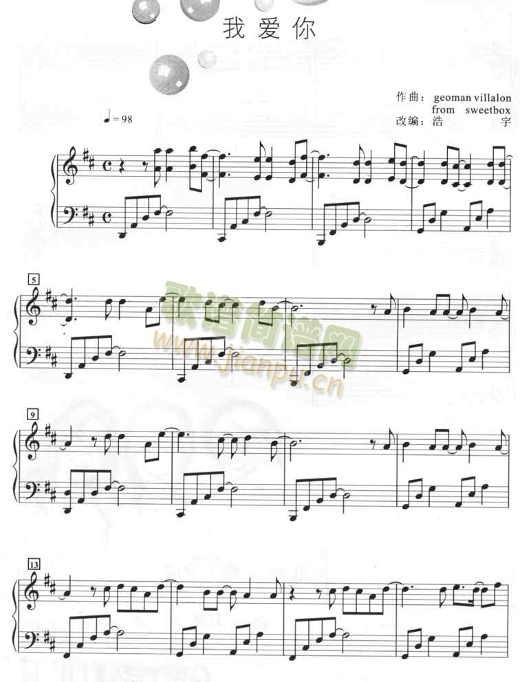 我爱你（钢琴谱）[不同版本]1