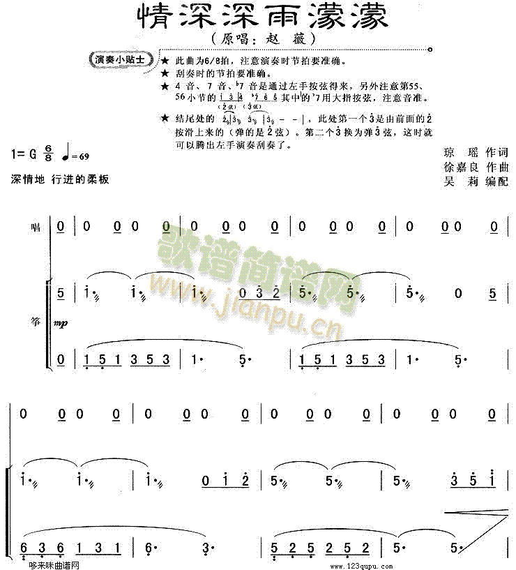 情深深雨����(同名电视剧主题歌)1
