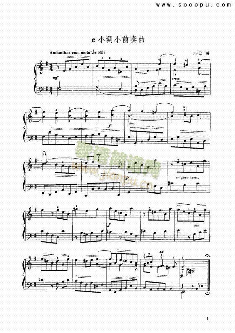 e小调小前奏曲 键盘类 手风琴1