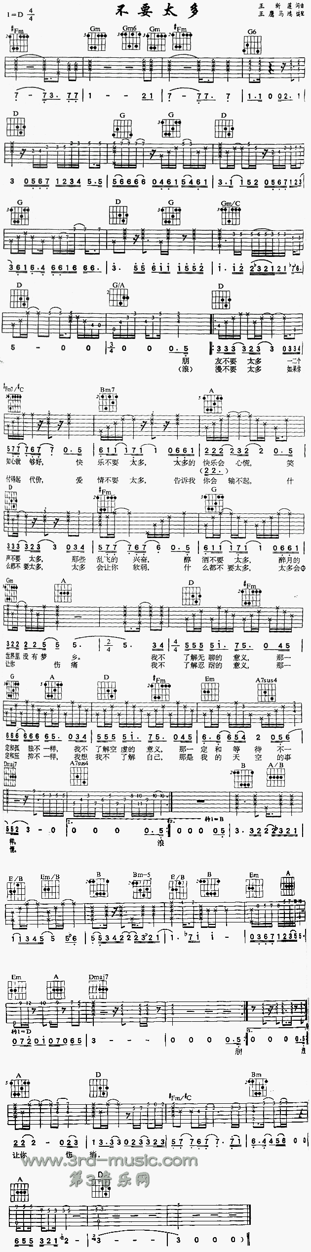 不要太多1