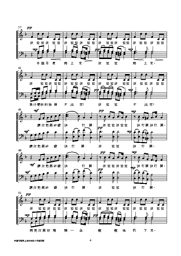 半个月亮爬上来3