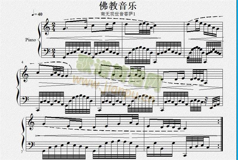 南无观世音菩萨1