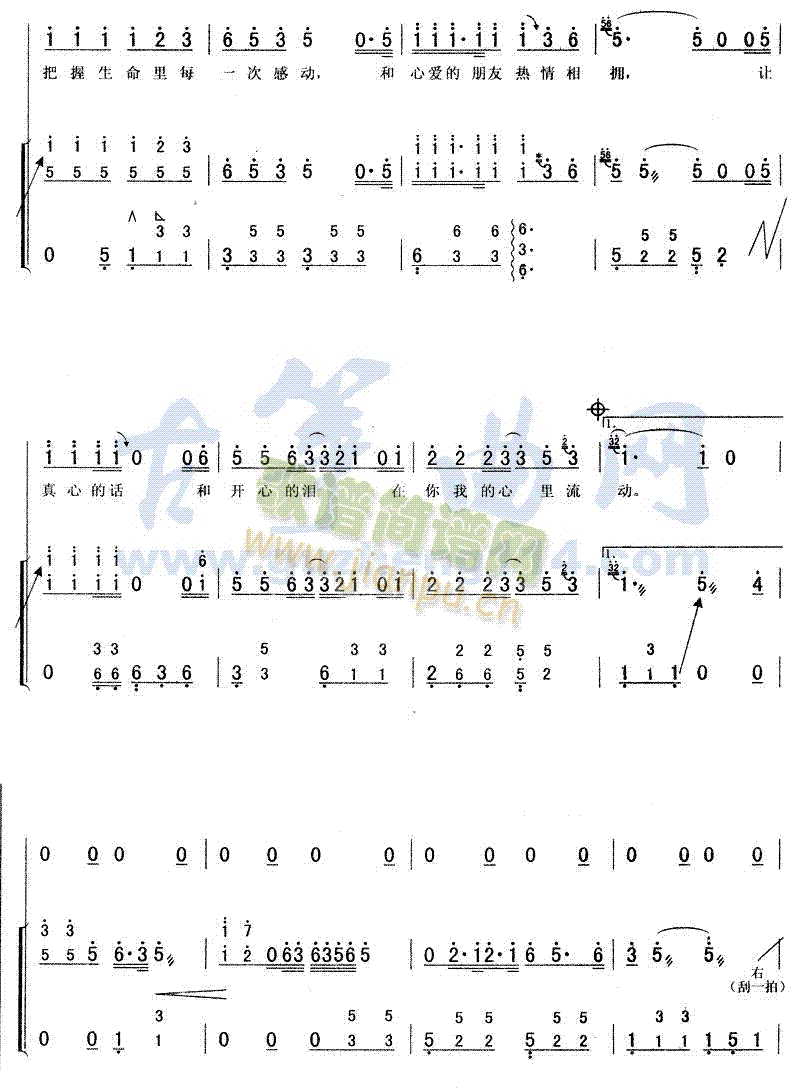 真心英雄4